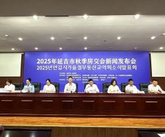 延吉2025年秋季房交会即将盛大启幕 优惠多力度大