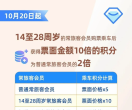 火车也能免费坐？12306又上新功能