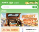 购物能抵高速费！吉林省正式上线