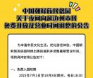 延边人，民俗园免费进！（具体时间公布）