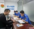 延吉市物业纠纷人民调解委员会正式成立
