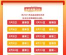 油价最新消息！