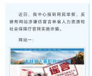 假的！假的！假的！