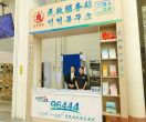 我省首个医院内民政服务站在延吉市成立