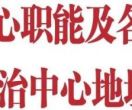 延边公布104处电话地址（这些事，全管！）