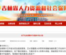 吉林省人社厅重要公告！事关社保卡