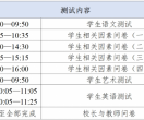 【公告】关于设置2025年延吉市义务教育质量监测监督专线的公告