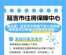 想申请住房租赁补贴？符合条件家庭速看→
