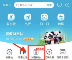 注意！吉林省家电以旧换新活动有调整！